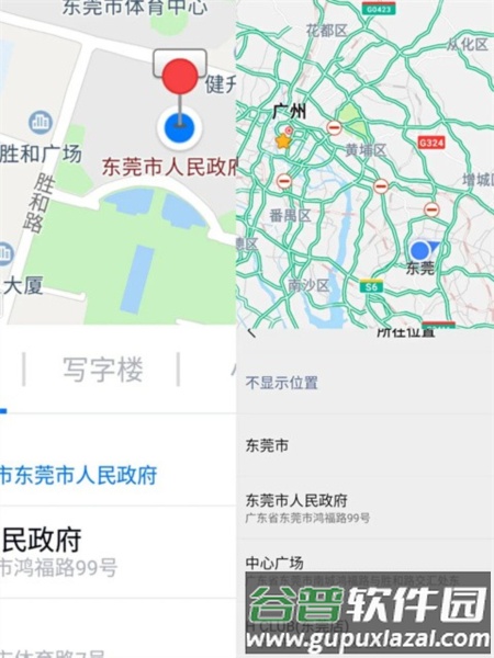 Fake Location图片4