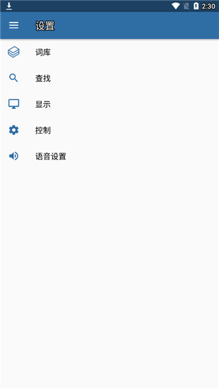 mdict安卓版截图2