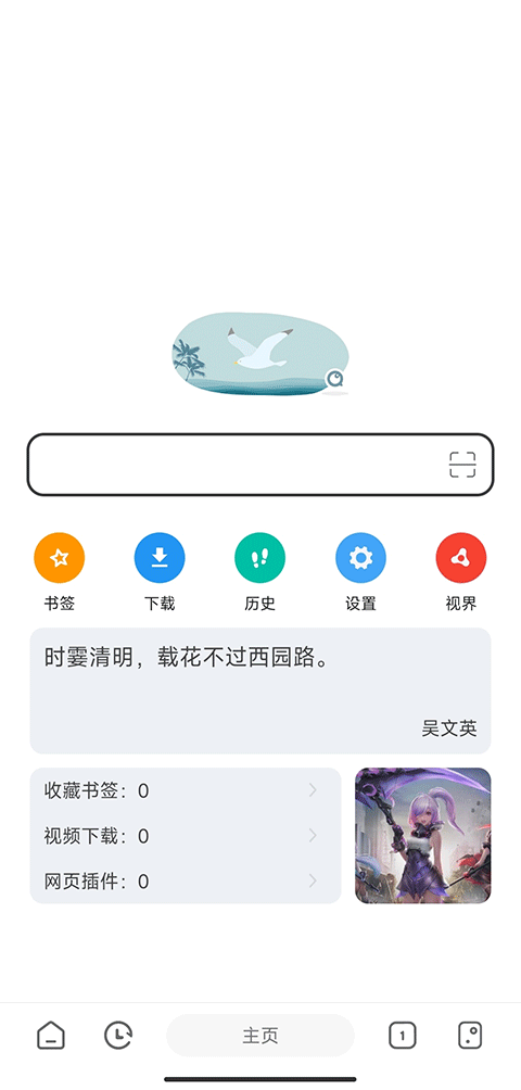 嗅觉浏览器app截图1
