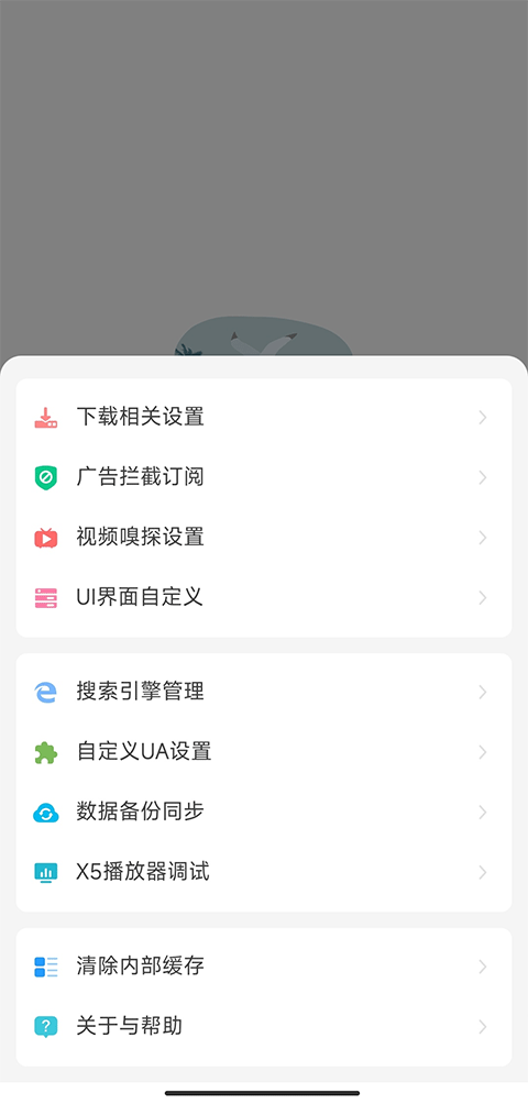 嗅觉浏览器app截图2