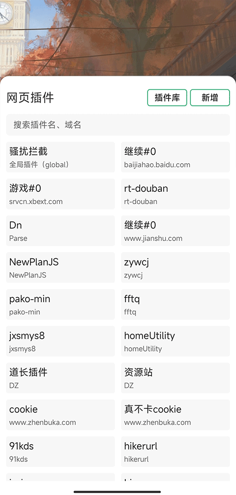 嗅觉浏览器app截图3