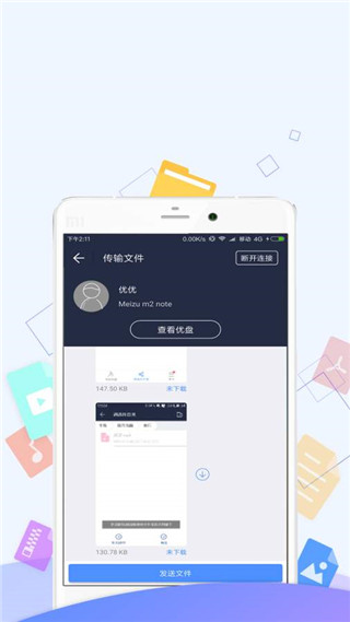 优久优盘安卓版截图1