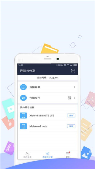 优久优盘安卓版截图3