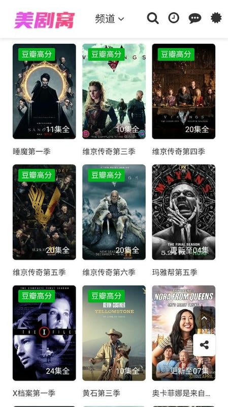 美剧窝app截图1