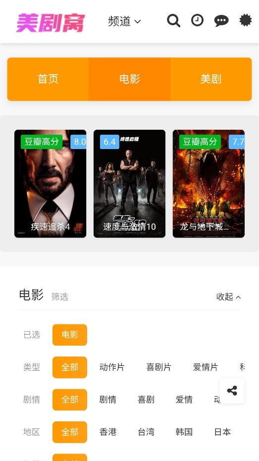 美剧窝app截图2