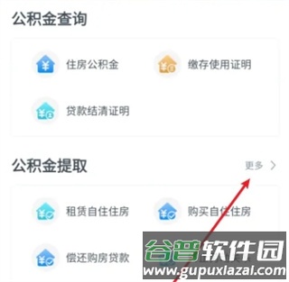 浙里办app2