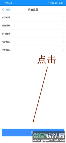 浙里办app4