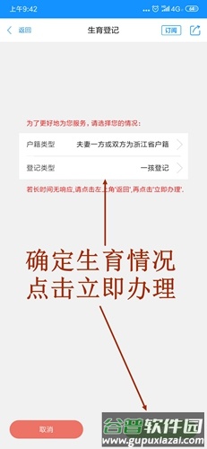 浙里办app6