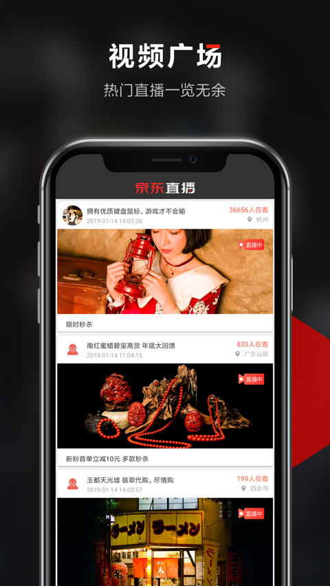 京东视频app截图3