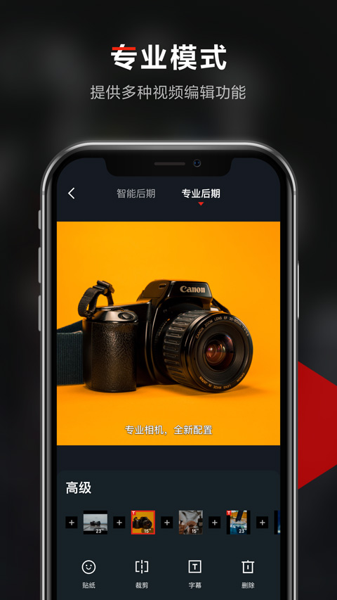 京东视频app截图4