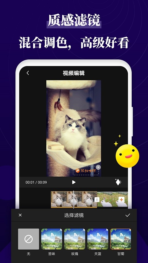 跟拍大师免费版截图1