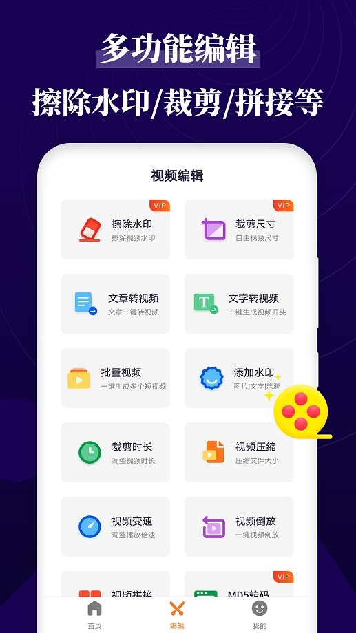 跟拍大师免费版截图2