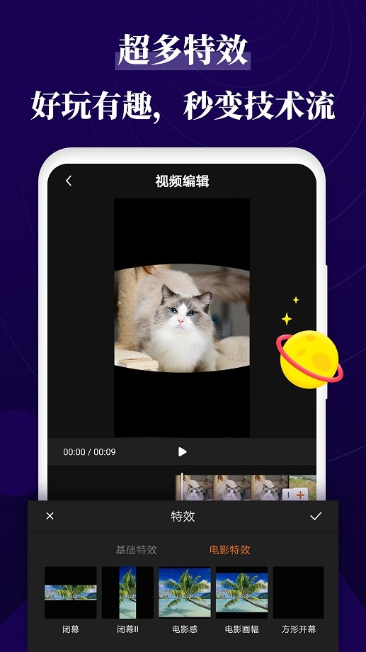 跟拍大师免费版截图4