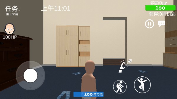 谁是你爸爸联机版中文版截图4