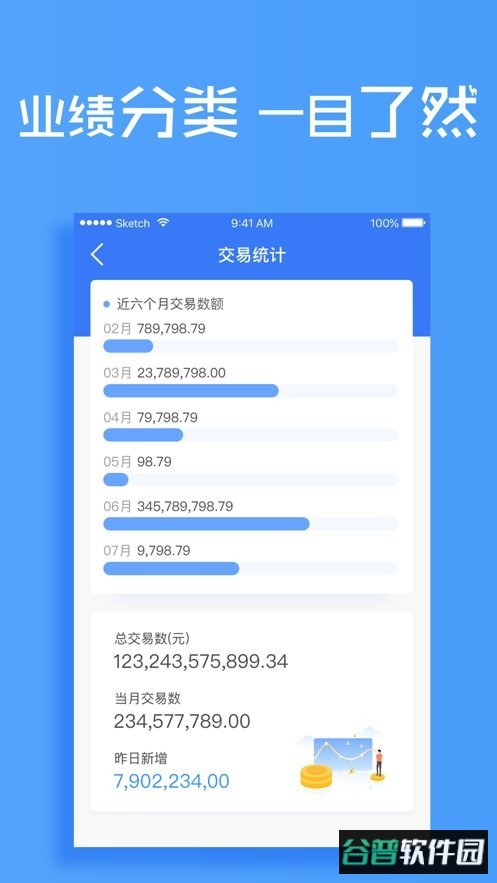 环球客展业截图4