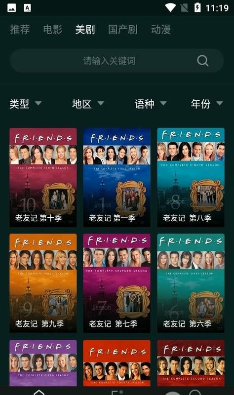 淘淘影视最新版截图1