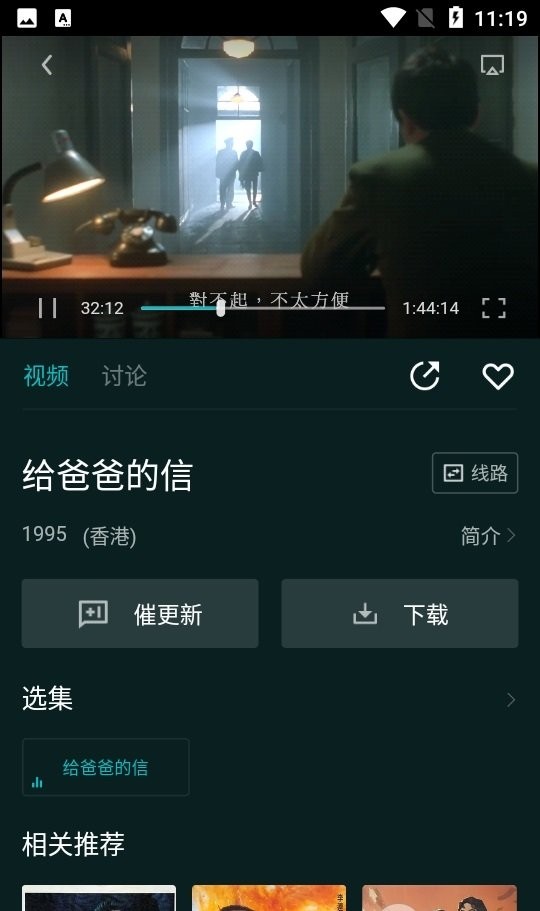 淘淘影视最新版截图2