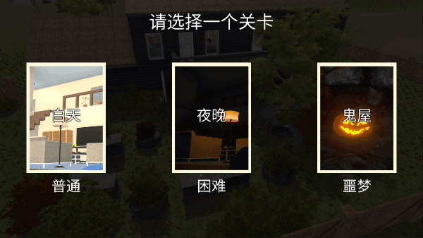 whosyourdaddy游戏手机版(谁是你爸爸)截图2