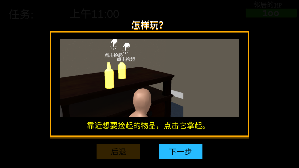 whosyourdaddy游戏手机版(谁是你爸爸)截图3