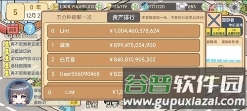 模拟游戏开发者2游戏图片1