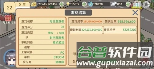 模拟游戏开发者2游戏图片2