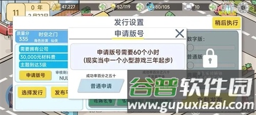 模拟游戏开发者2游戏图片3