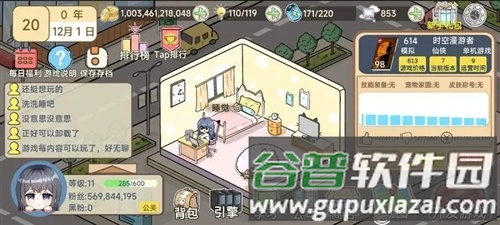 模拟游戏开发者2游戏图片4