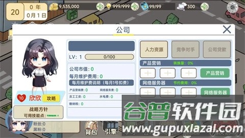 模拟游戏开发者2游戏图片6