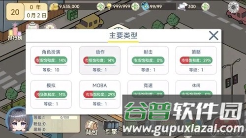 模拟游戏开发者2体力健康心情无限反加版截图4