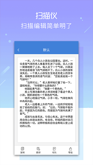 手机扫描仪软件截图3