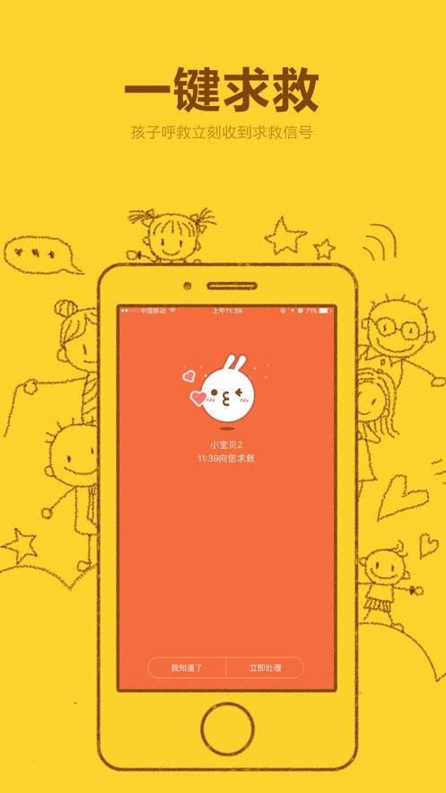 米兔儿童电话手表官方版截图3