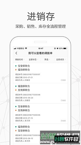 仟客截图4