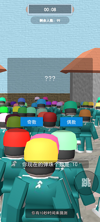 鱿鱼游戏中文版截图1