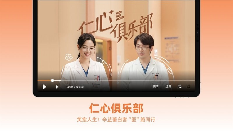 芒果TVHD版最新版截图2