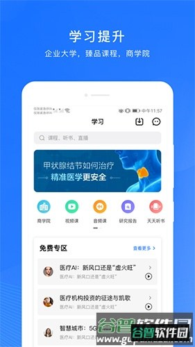微解药app截图1