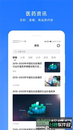 微解药app截图2