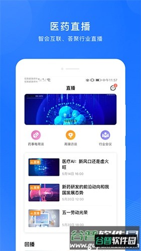 微解药app截图4