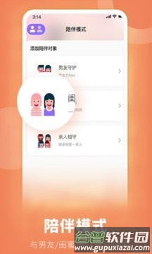她扶Toughapp截图2