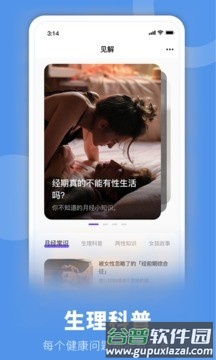 她扶Toughapp截图3