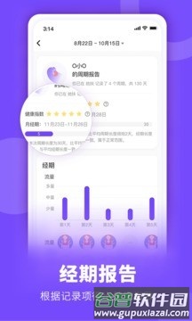 她扶Toughapp截图4