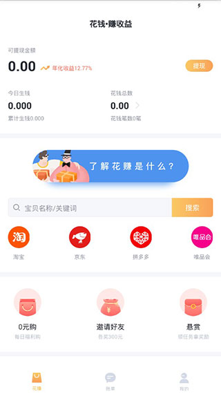 叨叨记账最新版截图4