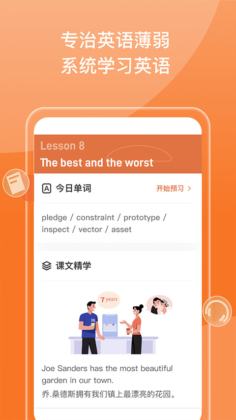 百词斩新概念app截图2