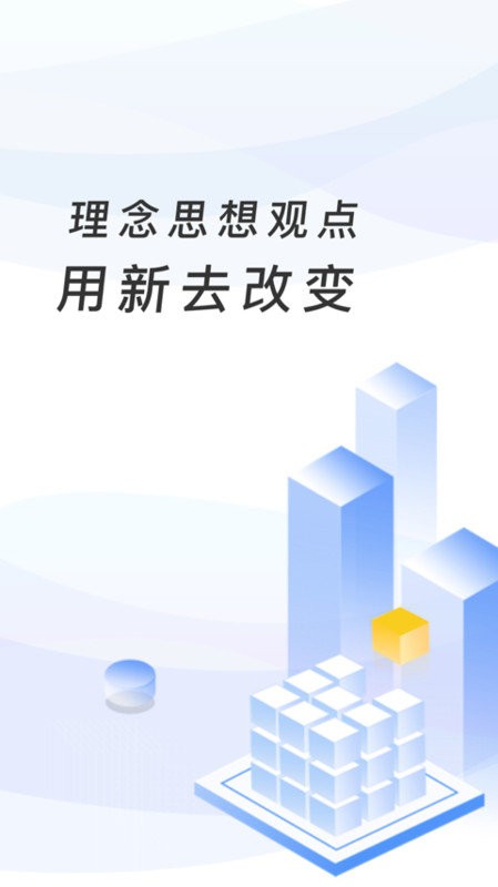 临沂市教育收费管理系统手机客户端截图1