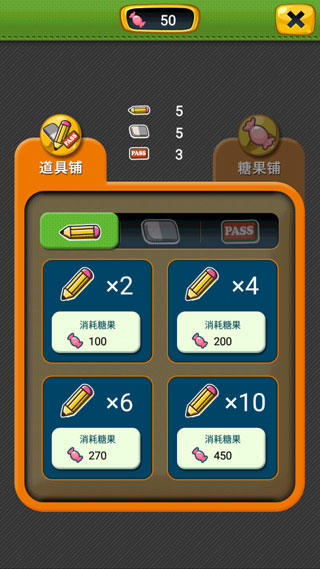 疯狂的声音游戏截图4