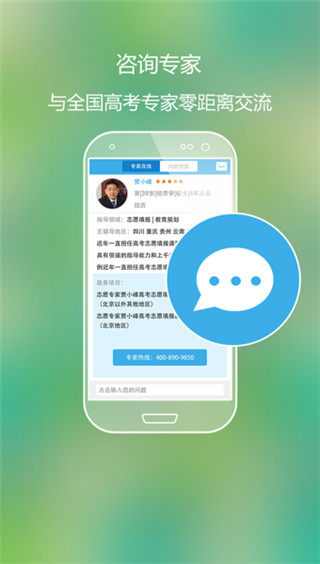 高考好志愿app截图1
