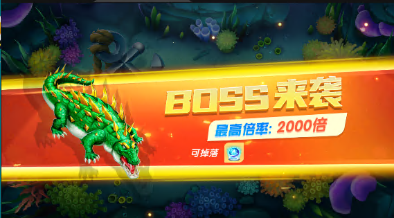 趣玩捕鱼3d官方版