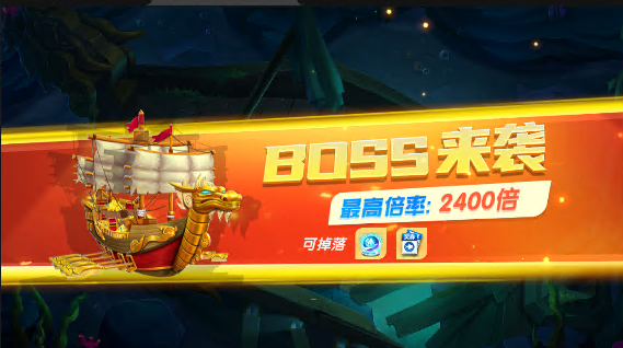 趣玩捕鱼3d官方版