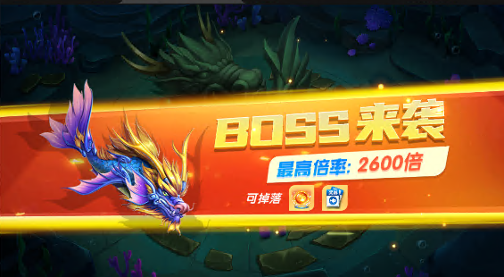 趣玩捕鱼3d官方版