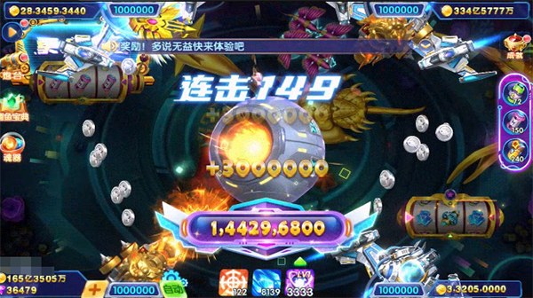 趣玩捕鱼3d官方版截图4