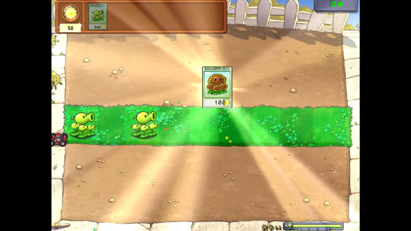 植物大战僵尸威化版手机版截图3